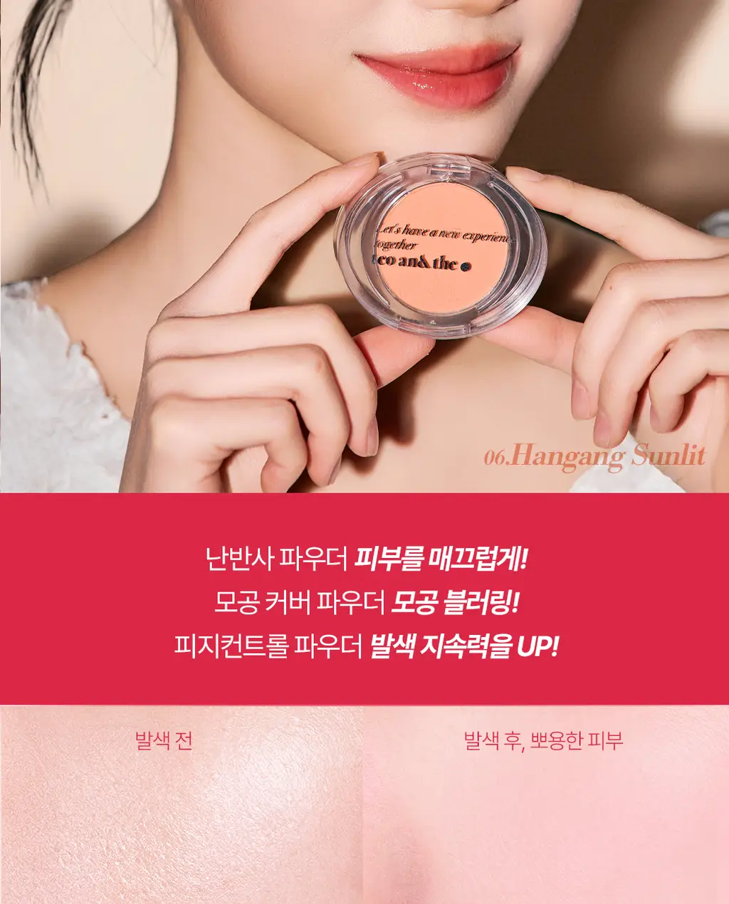 [NEW/여배우블러셔] 태오앤더 세라믹 한강노을 블러셔 6colors 상세페이지 14